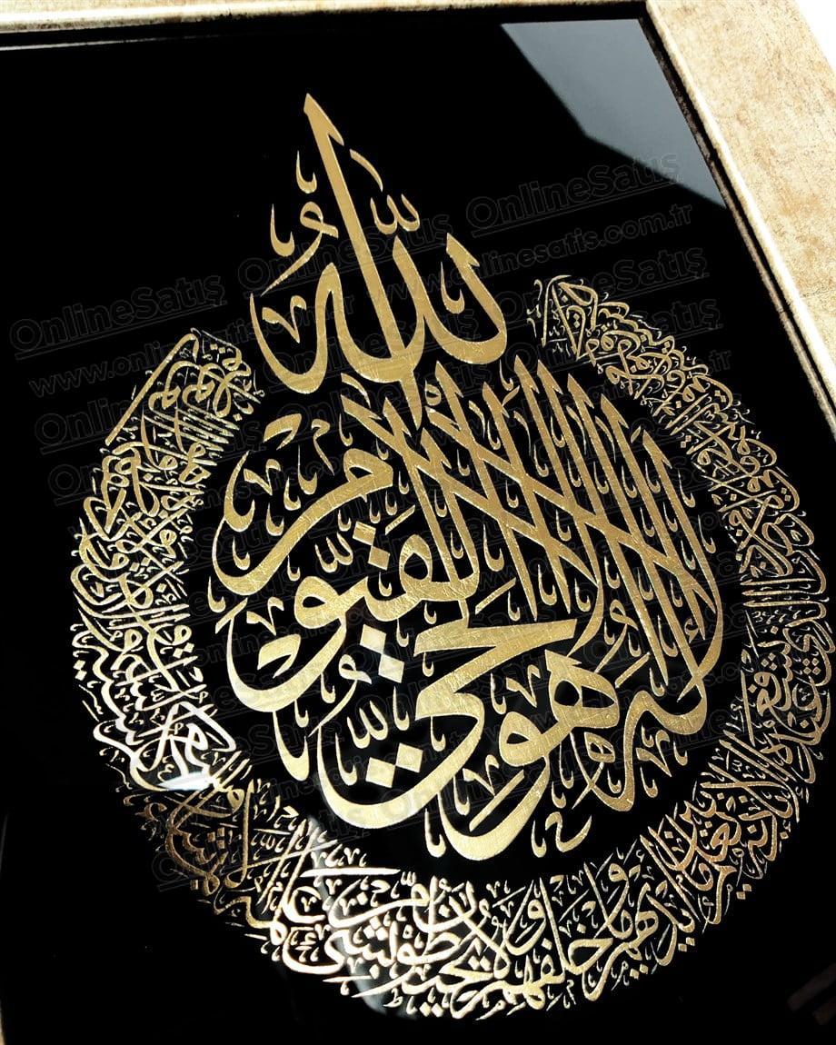 Ayet-El Kürsi Madalyon Camaltı Tekniğinde Hat Tablo 3 Ayet-El Kürsi Madalyon Camaltı Tekniğinde Hat Tablo - Görsel 3