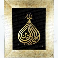 Classic Shop 31 Alternative view of Elhamdülillah Camaltı Tekniğinde Hat Tablo