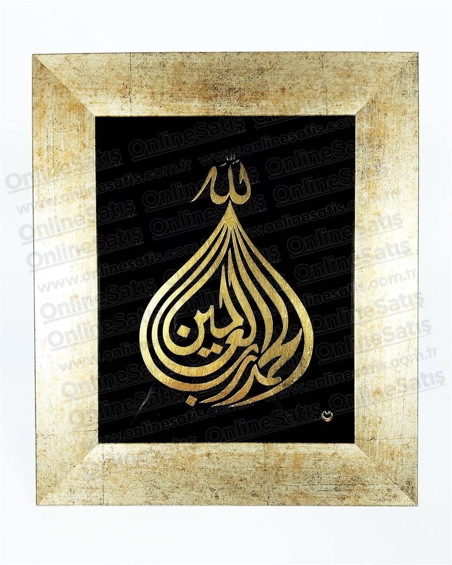 Elhamdülillah Camaltı Tekniğinde Hat Tablo 2 Elhamdülillah Camaltı Tekniğinde Hat Tablo - Görsel 2