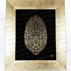 Alternative view of Ayet-El Kürsi Damla Camaltı Tekniğinde Hat Tablo