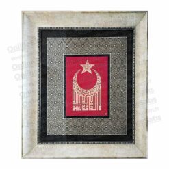 Kelime-i Tevhid - Besmele-i Şerif Camaltı Tekniğinde Hat Tablo 5 Kelime-i Tevhid - Besmele-i Şerif Camaltı Tekniğinde Hat Tablo