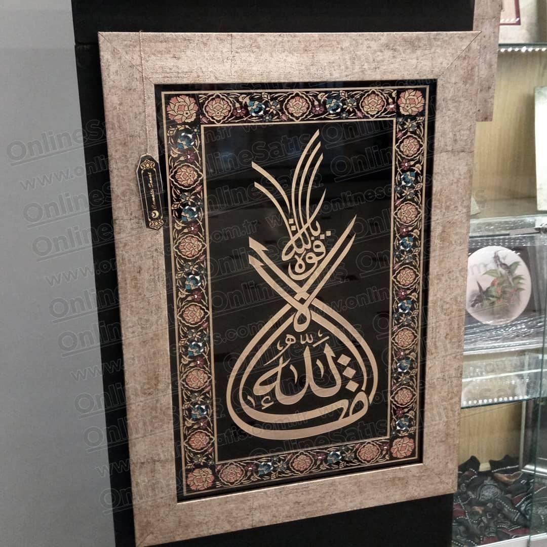 Maşallahu La kuvveti illa billahi Camaltı Tekniğinde Hat Tablo 2 Maşallahu La kuvveti illa billahi Camaltı Tekniğinde Hat Tablo - Görsel 2