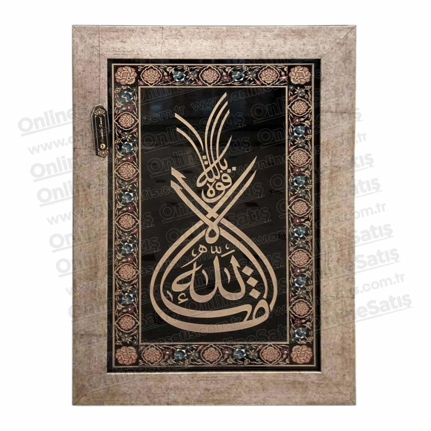 Maşallahu La kuvveti illa billahi Camaltı Tekniğinde Hat Tablo 3 Maşallahu La kuvveti illa billahi Camaltı Tekniğinde Hat Tablo - Görsel 3