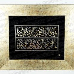 Alternative view of Nazar Ayeti Kalem Suresi 51. ve 52. Ayet Camaltı Tekniğinde Hat Tablo
