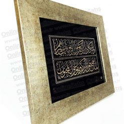 Nazar Ayeti Kalem Suresi 51. ve 52. Ayet Camaltı Tekniğinde Hat Tablo