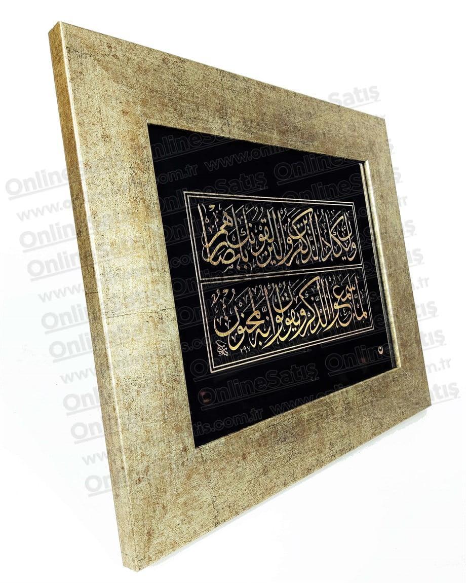 Nazar Ayeti Kalem Suresi 51. ve 52. Ayet Camaltı Tekniğinde Hat Tablo 1 Nazar Ayeti Kalem Suresi 51. ve 52. Ayet Camaltı Tekniğinde Hat Tablo