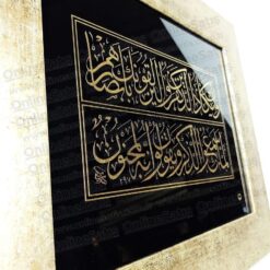 Nazar Ayeti Kalem Suresi 51. ve 52. Ayet Camaltı Tekniğinde Hat Tablo