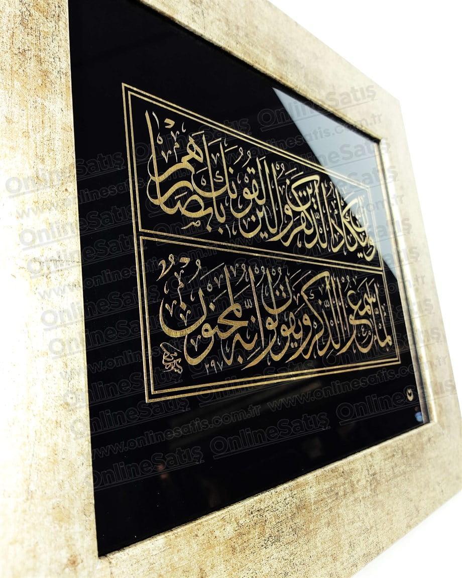 Nazar Ayeti Kalem Suresi 51. ve 52. Ayet Camaltı Tekniğinde Hat Tablo 3 Nazar Ayeti Kalem Suresi 51. ve 52. Ayet Camaltı Tekniğinde Hat Tablo - Görsel 3