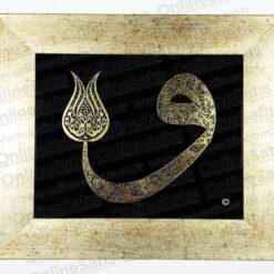 Classic Shop 26 Alternative view of Vav Minel Aşk Madalyon Camaltı Tekniğinde Hat Tablo