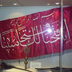 Classic Shop 12 Fatih Sultan Mehmet Fetih Sancağı