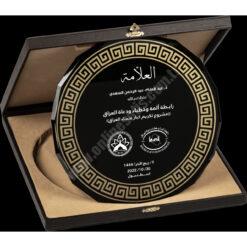 Classic Shop 23 Kutulu Cam Tabak Kristal Plaket PRT286