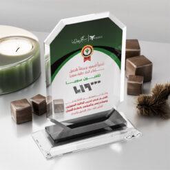 Hediye Kristal Plaket Yaptırma PRT153 | Plaket Örnekleri - Görsel 1