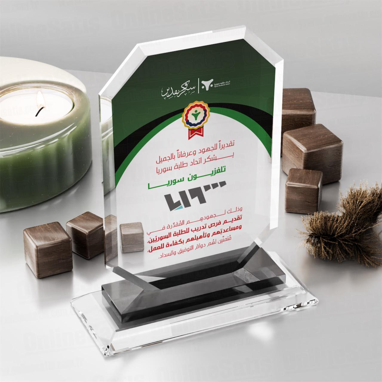 Hediye Kristal Plaket Yaptırma PRT153 | Plaket Örnekleri 1 Hediye Kristal Plaket Yaptırma PRT153 | Plaket Örnekleri - Görsel 1