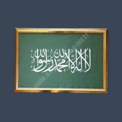 Classic Shop 13 Kelime-i Tevhid Çerçeveli Tablo